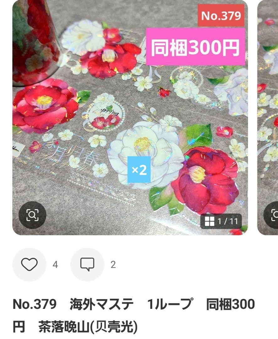 みどちゃんさま♡ありがとうございます♡