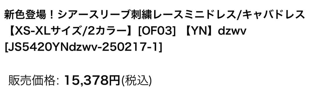 Sugar キャバドレス XSサイズ