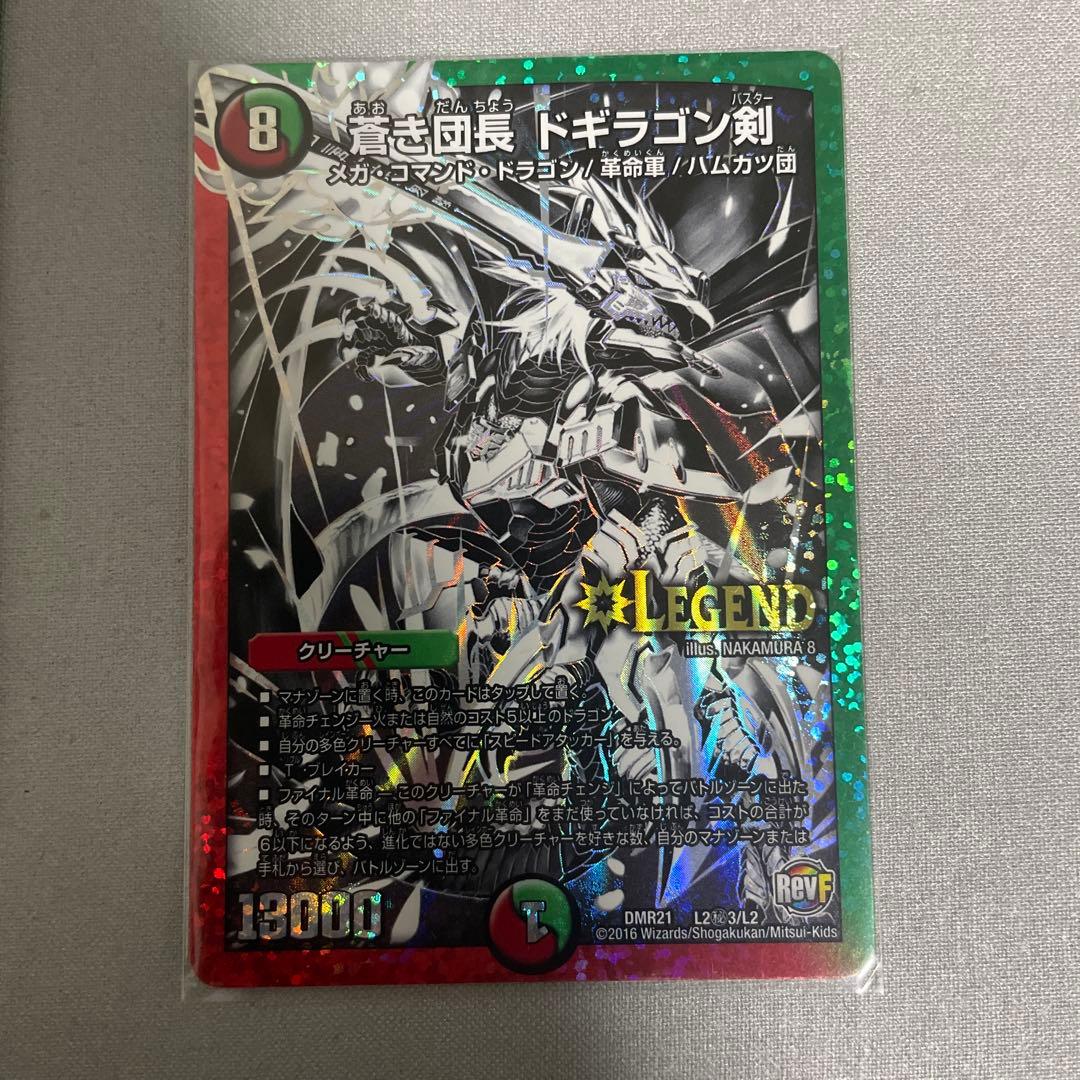 デュエルマスターズ　4c邪王門　デッキスリーブ付き MAXレア