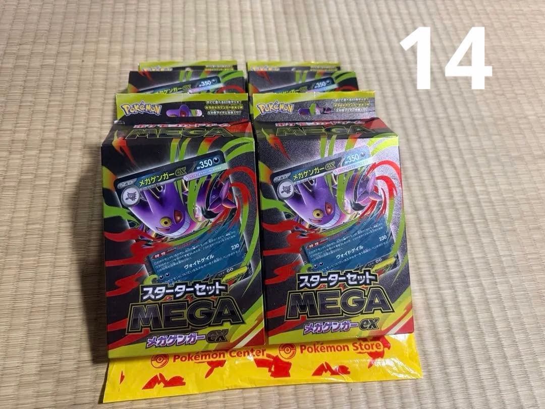 新品・未使用】ポケモンカードスターターセットMEGA メガゲンガー ex 4点