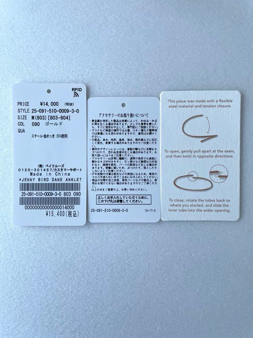 新品未使用【JENNY BIRD/ジェニーバード】 DANE ANKLET M