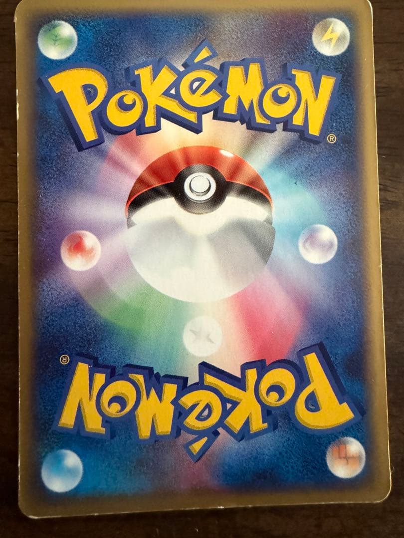 ポケカ リザードンex 012/052 他2枚