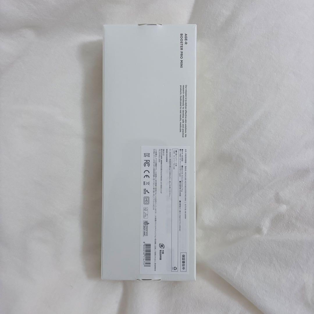 メディキューブ AGE-R ブースタープロ ミニ 美顔器