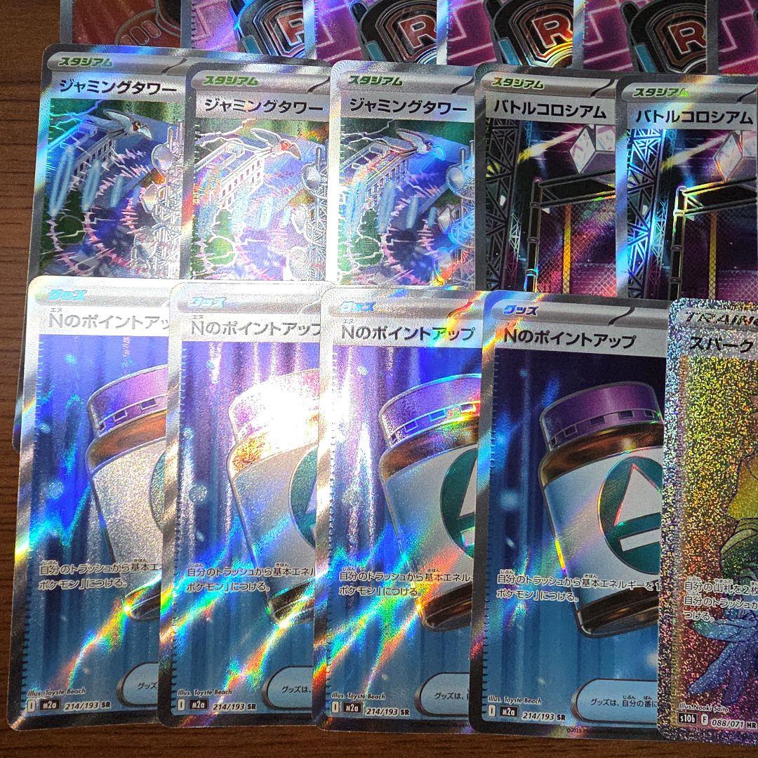 ポケモンカード SR57枚 HR2枚 SSR1枚 計60枚 まとめ売り