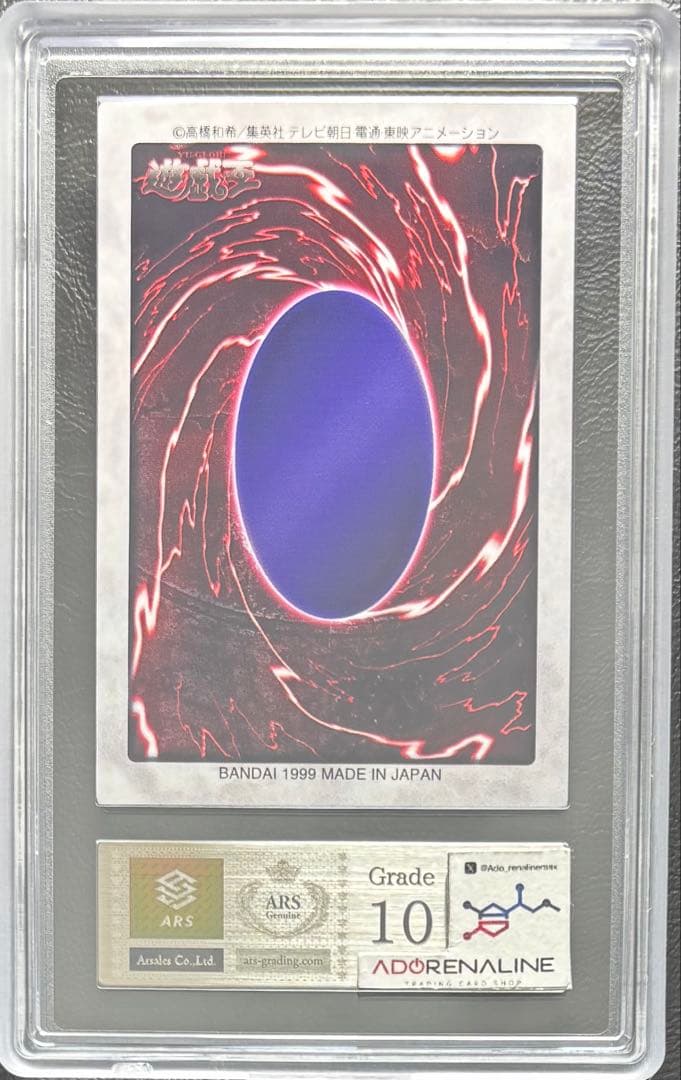 【ARS10】逆転の女神 バンダイ版 東映版