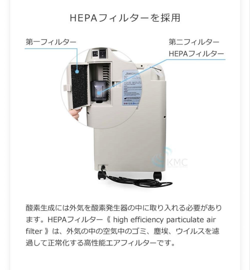 【未使用】神戸メディケア　酸素発生器 M1O2 S5L エムワンオーツーエス5L