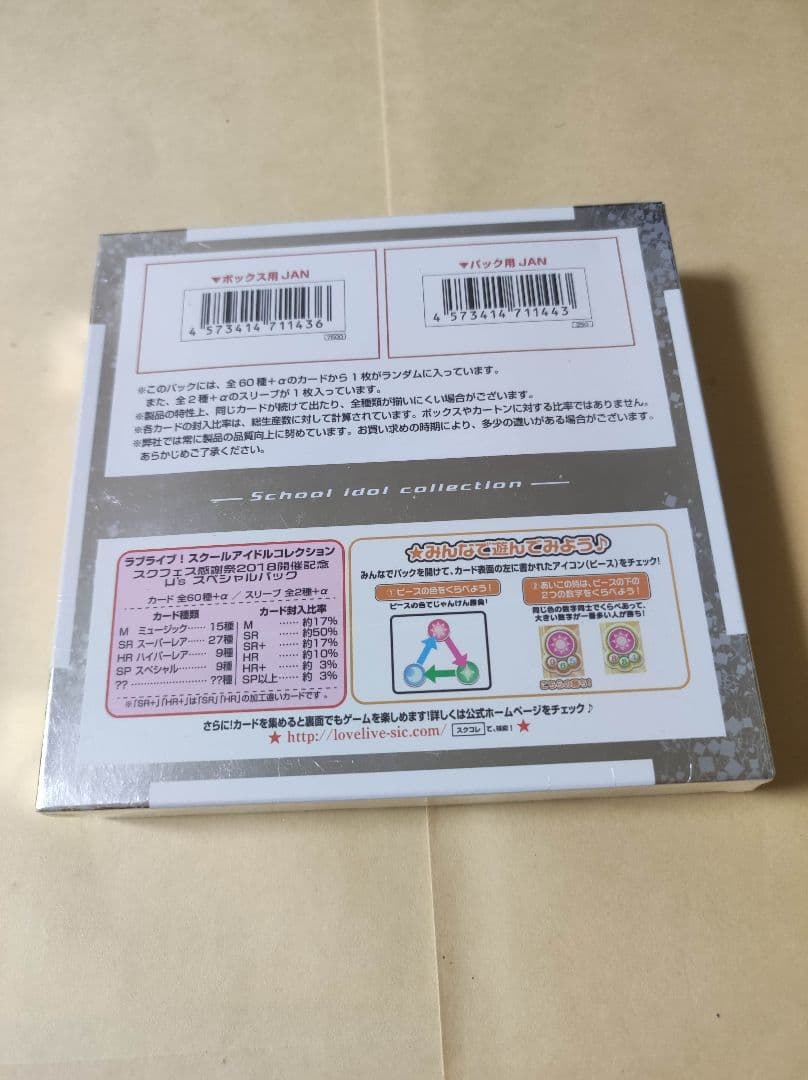 ラブライブ! スクールアイドルコレクション スクフェス感謝祭2018 μ's