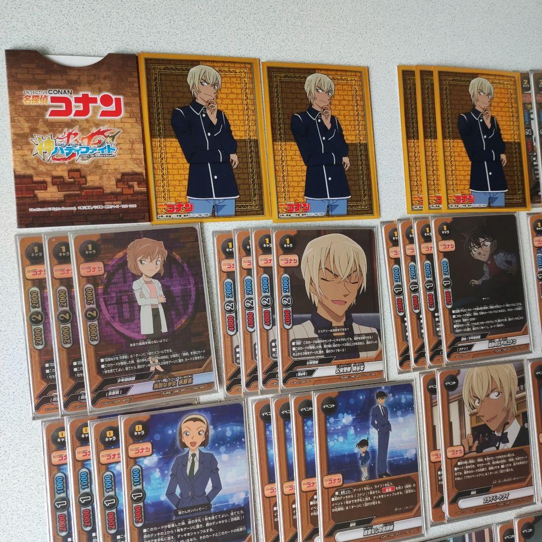 バディファイト　名探偵コナン　京極真　鈴木園子　安室透　デッキ