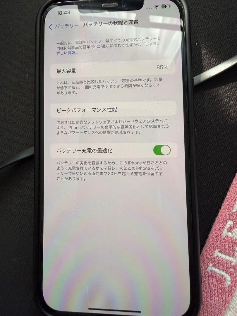 スマートフォン本体 Apple iPhone 12 Pro Max 128gb