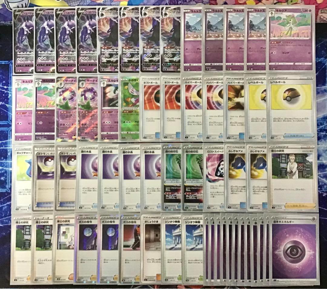 本格構築 【こくばサーナイトex】デッキ＆サーナイト二重スリーブ