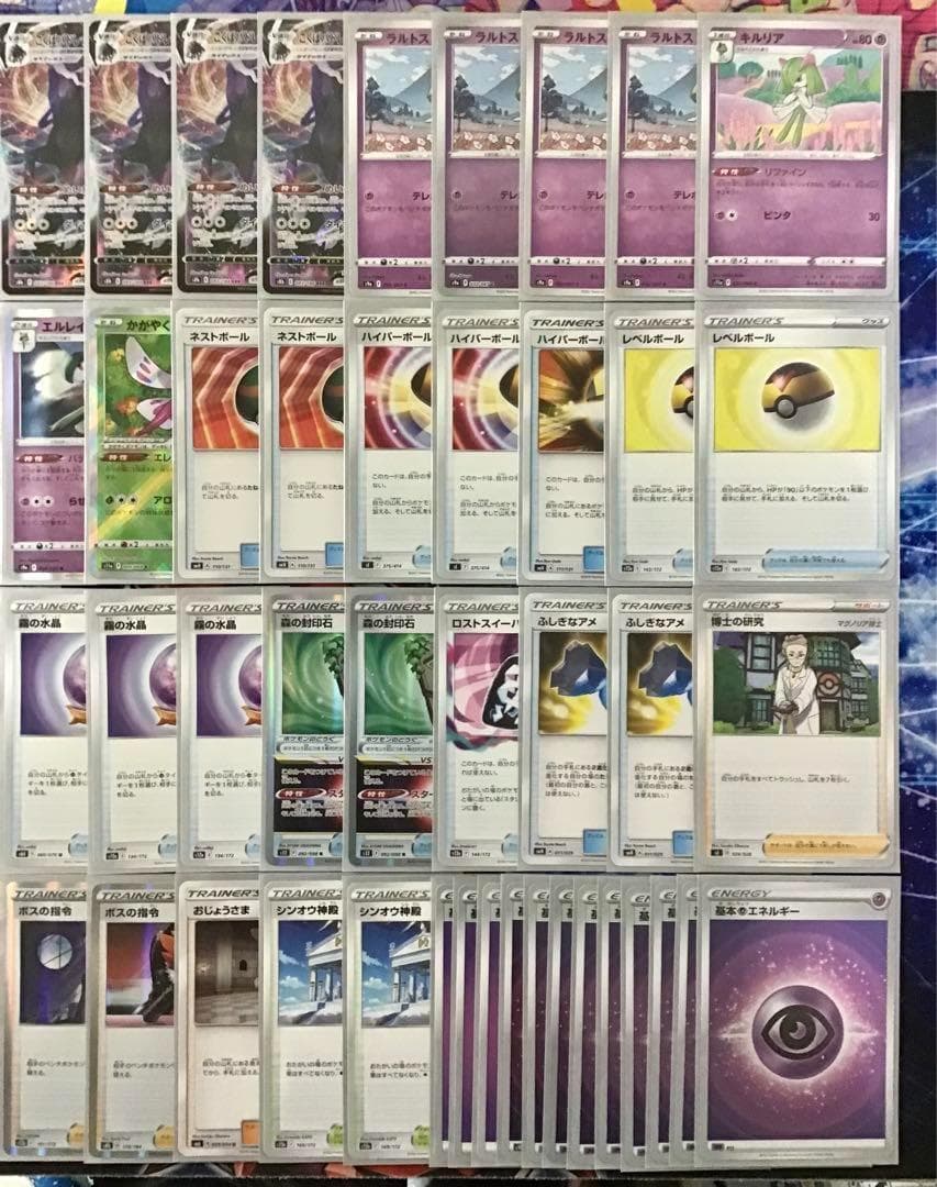 本格構築 【こくばサーナイトex】デッキ＆サーナイト二重スリーブ