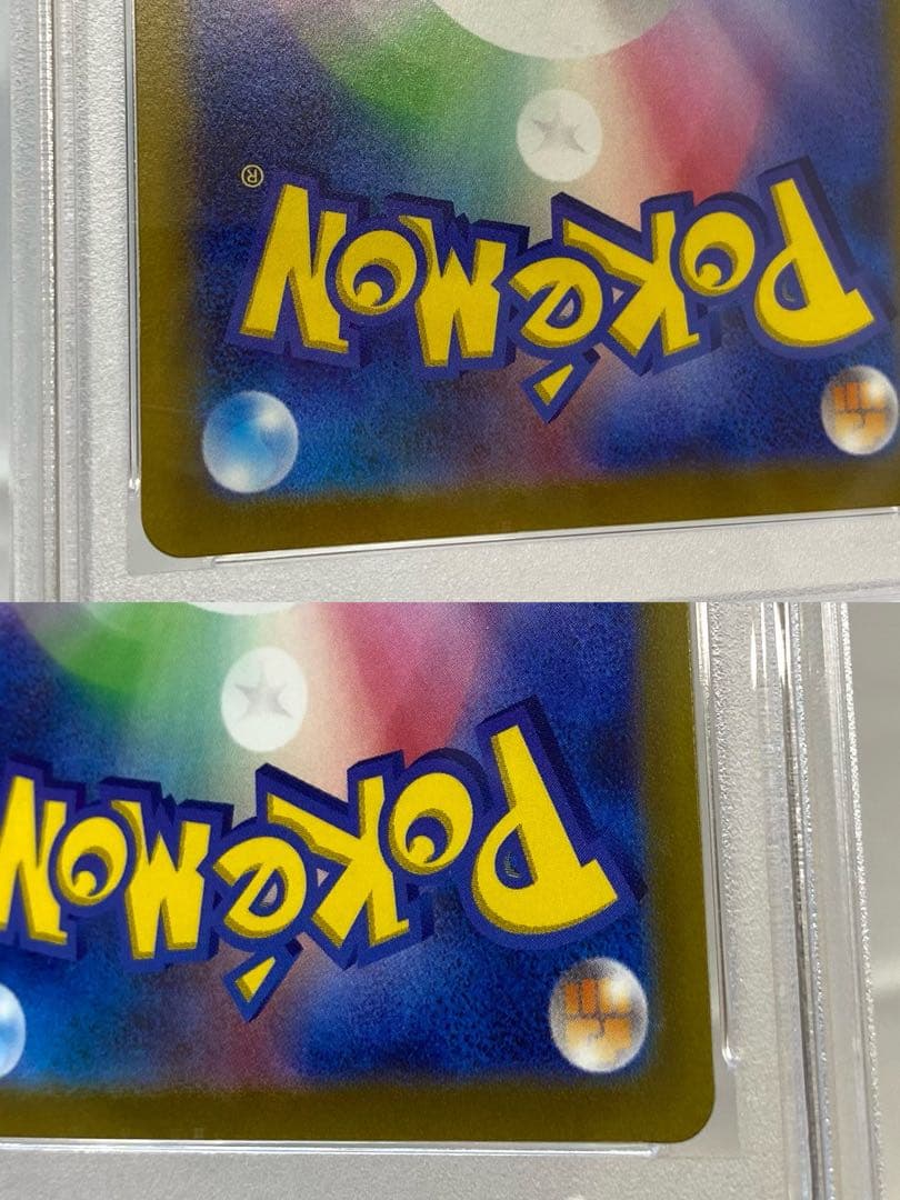 【連番】ミュウツー リザードンVSTAR ユニバース SAR PSA9 2点