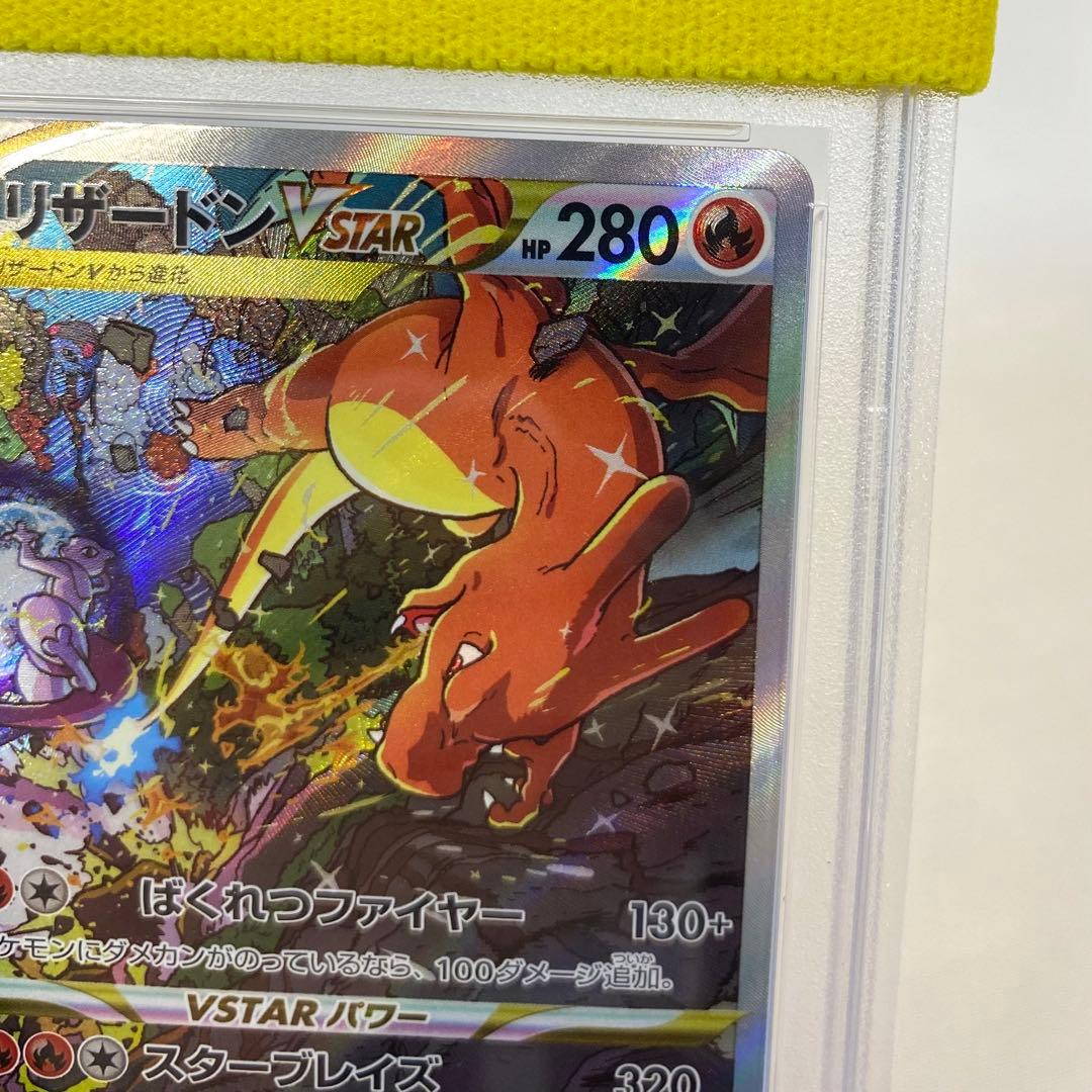 【連番】ミュウツー リザードンVSTAR ユニバース SAR PSA9 2点