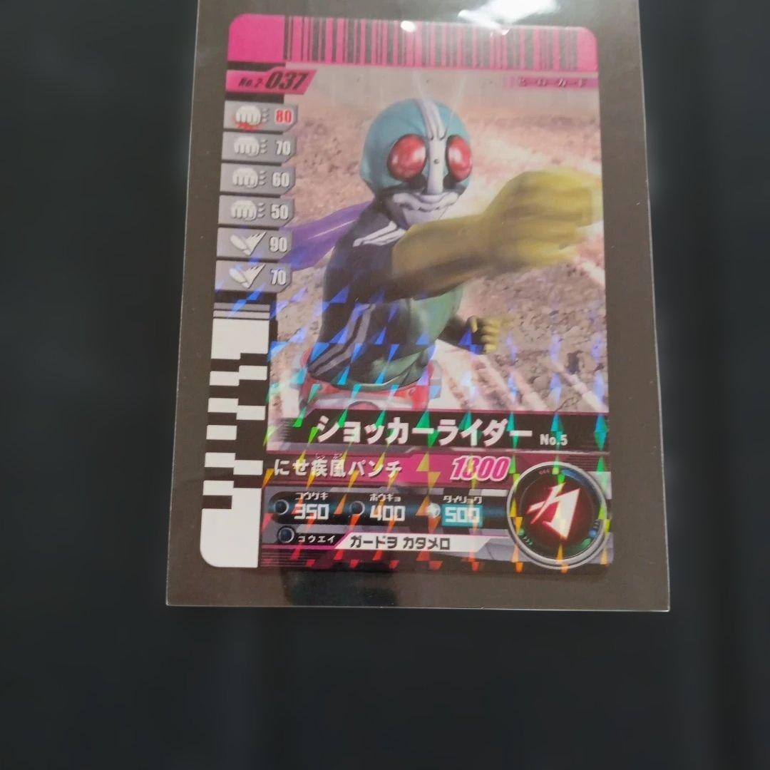 仮面ライダーガンバライド 1号他 ４枚セット