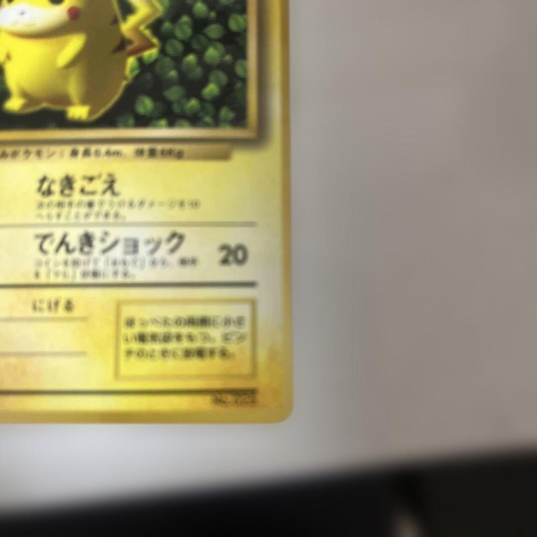 ポケモンカード ピカチュウ ミュウ プリン 3枚セット