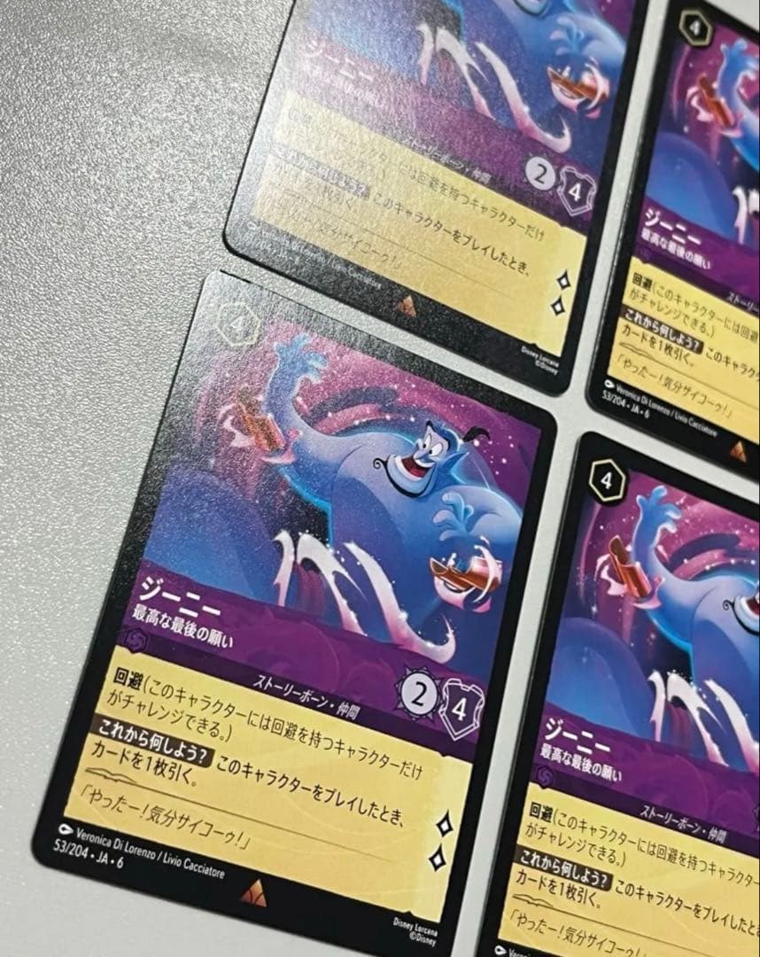 ロルカナ ジーニー 最高な最後の願い 4枚