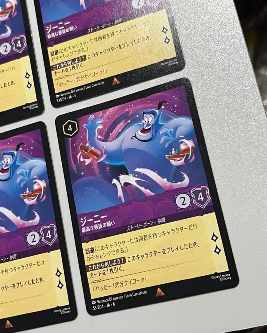 ロルカナ ジーニー 最高な最後の願い 4枚