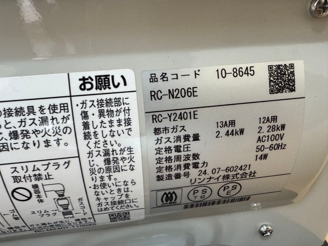 つ*ね様 リンナイ 都市ガス用ガスファンヒーター RC-Y2401E