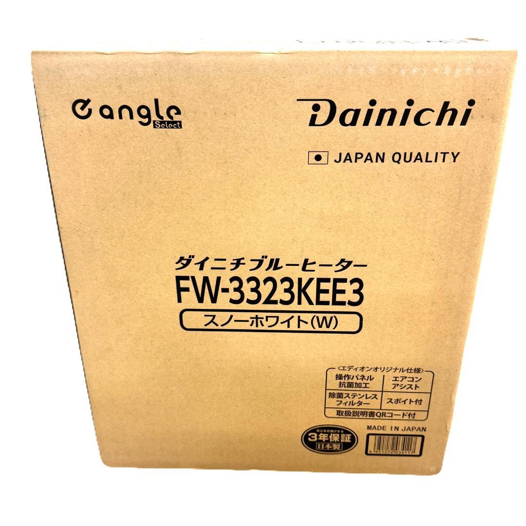 ダイニチ 石油ファンヒーター FW-3323KEE3-W