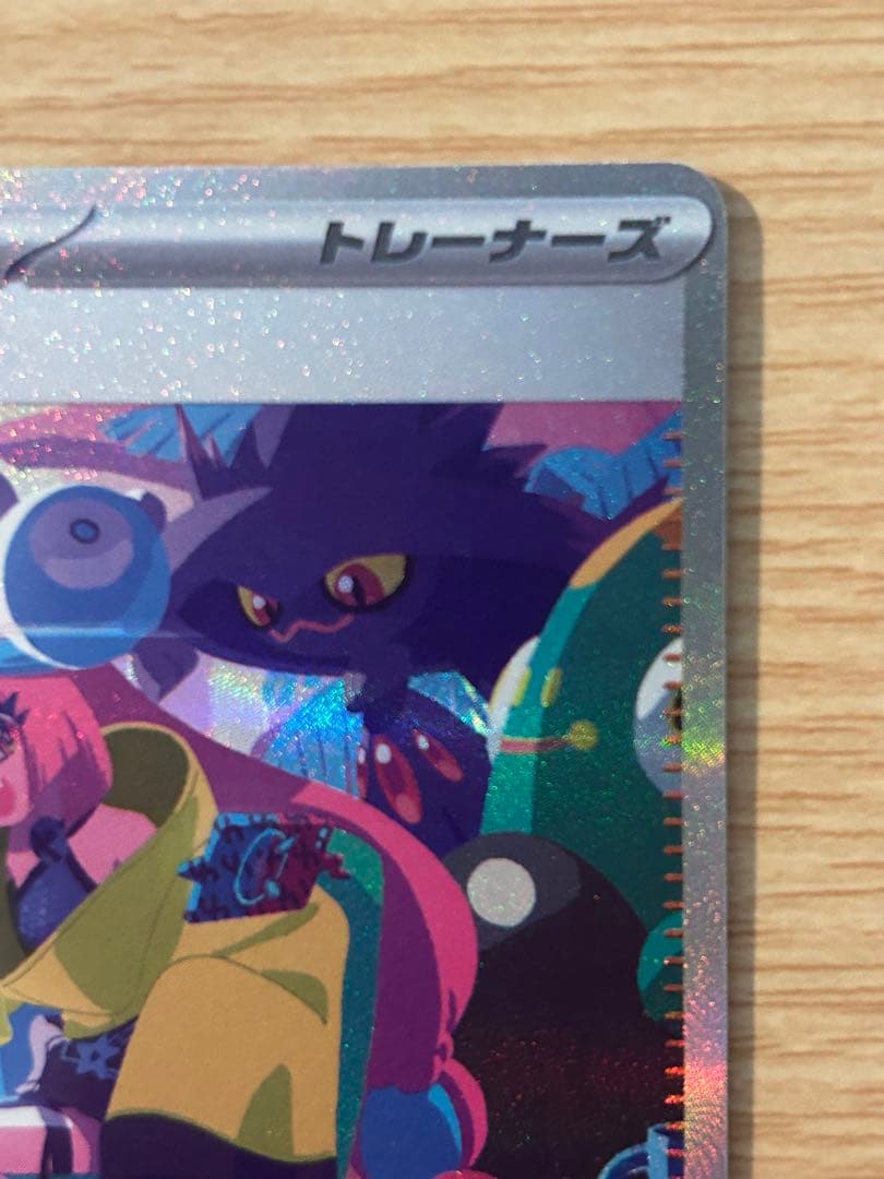 ナンジャモ SAR SV4a シャイニートレジャーex 350/190 他6枚