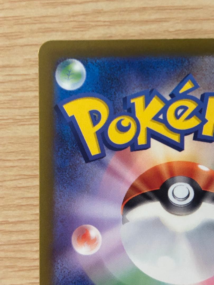 ナンジャモ SAR SV4a シャイニートレジャーex 350/190 他6枚