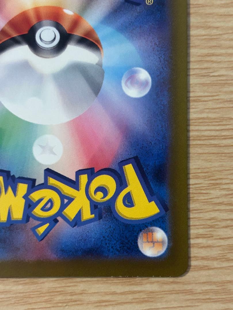 ナンジャモ SAR SV4a シャイニートレジャーex 350/190 他6枚