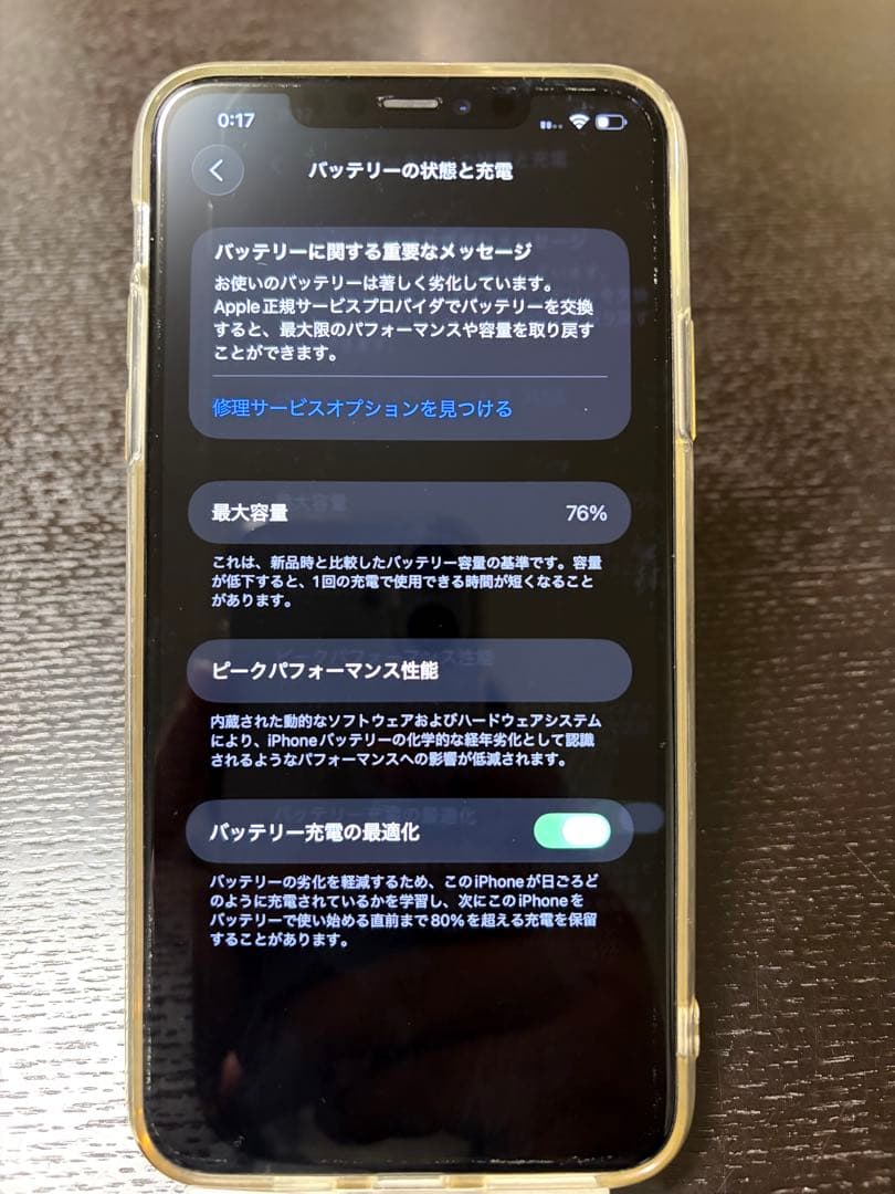 Apple iPhone 11proMAX 64GBスペースグレイ　本体
