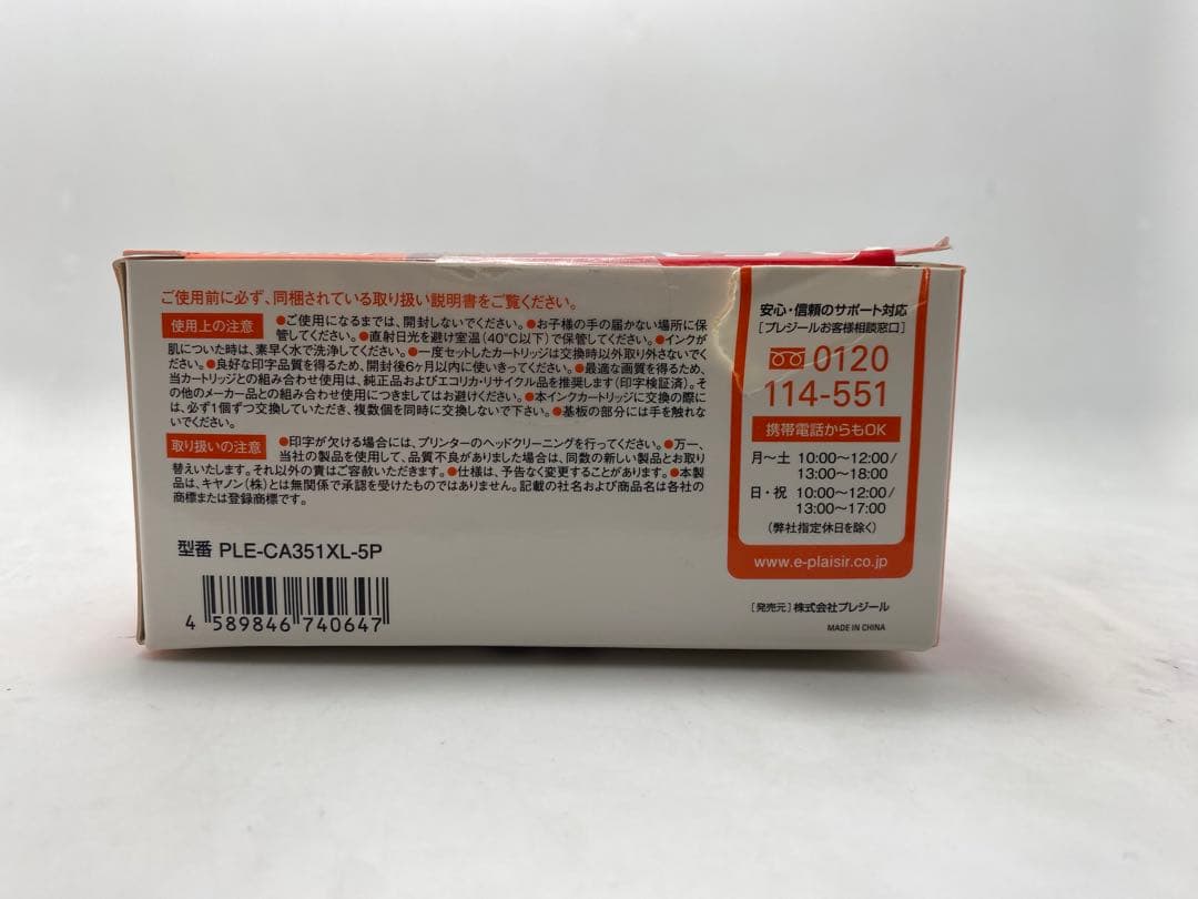 キャノン用BCI-351XL + 350XL 互換インクセット／53個