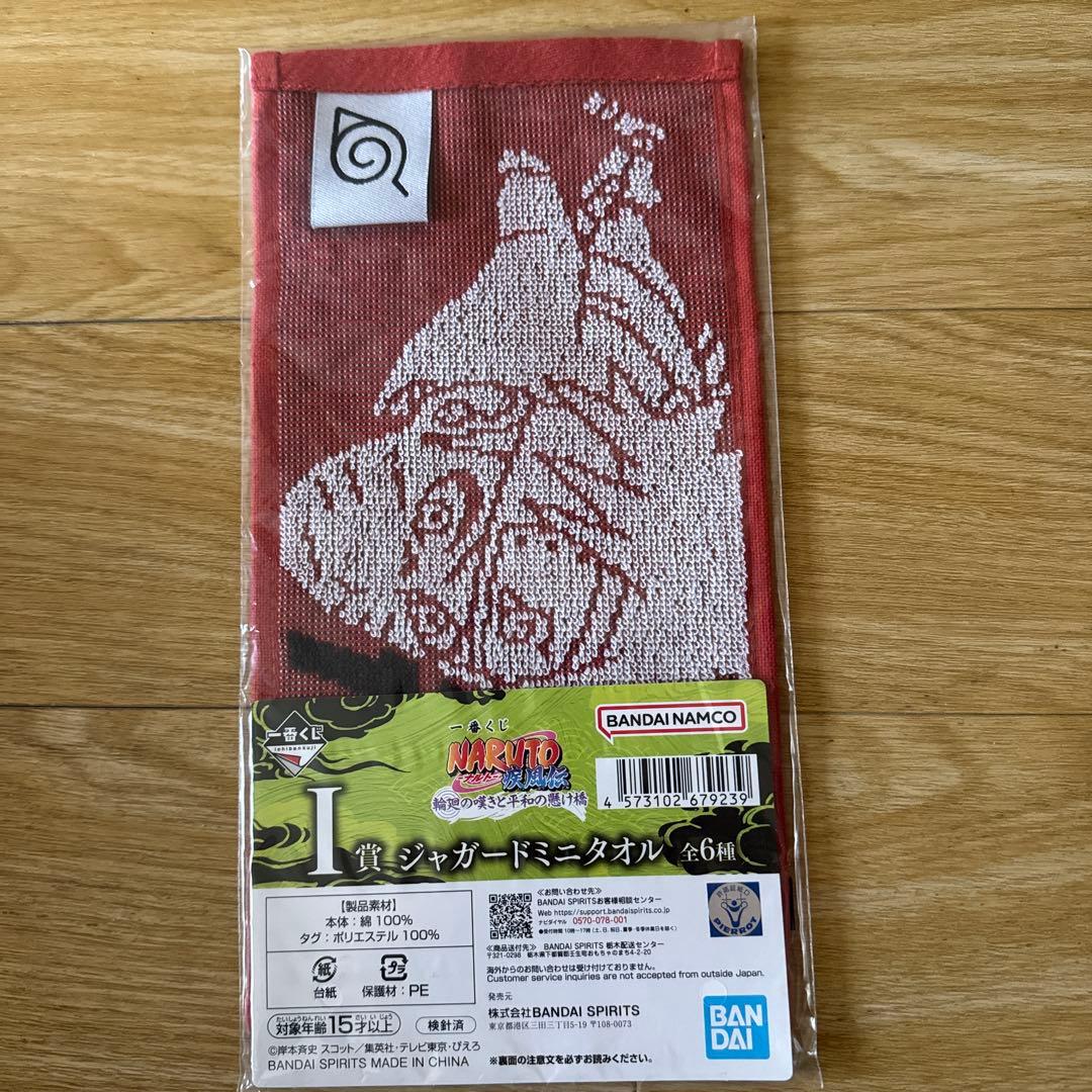 一番くじ　ナルト　C賞　ペイン（天道）　下位賞　７点まとめ売り