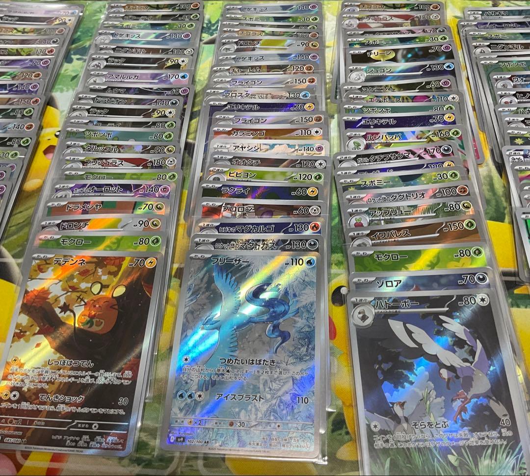 ポケモンカード ar.chr100枚 まとめ売り　引退品