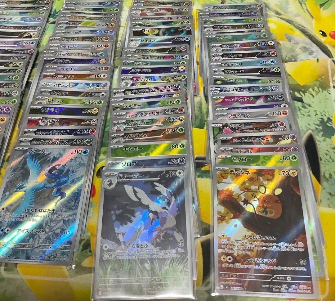 ポケモンカード ar.chr100枚 まとめ売り　引退品