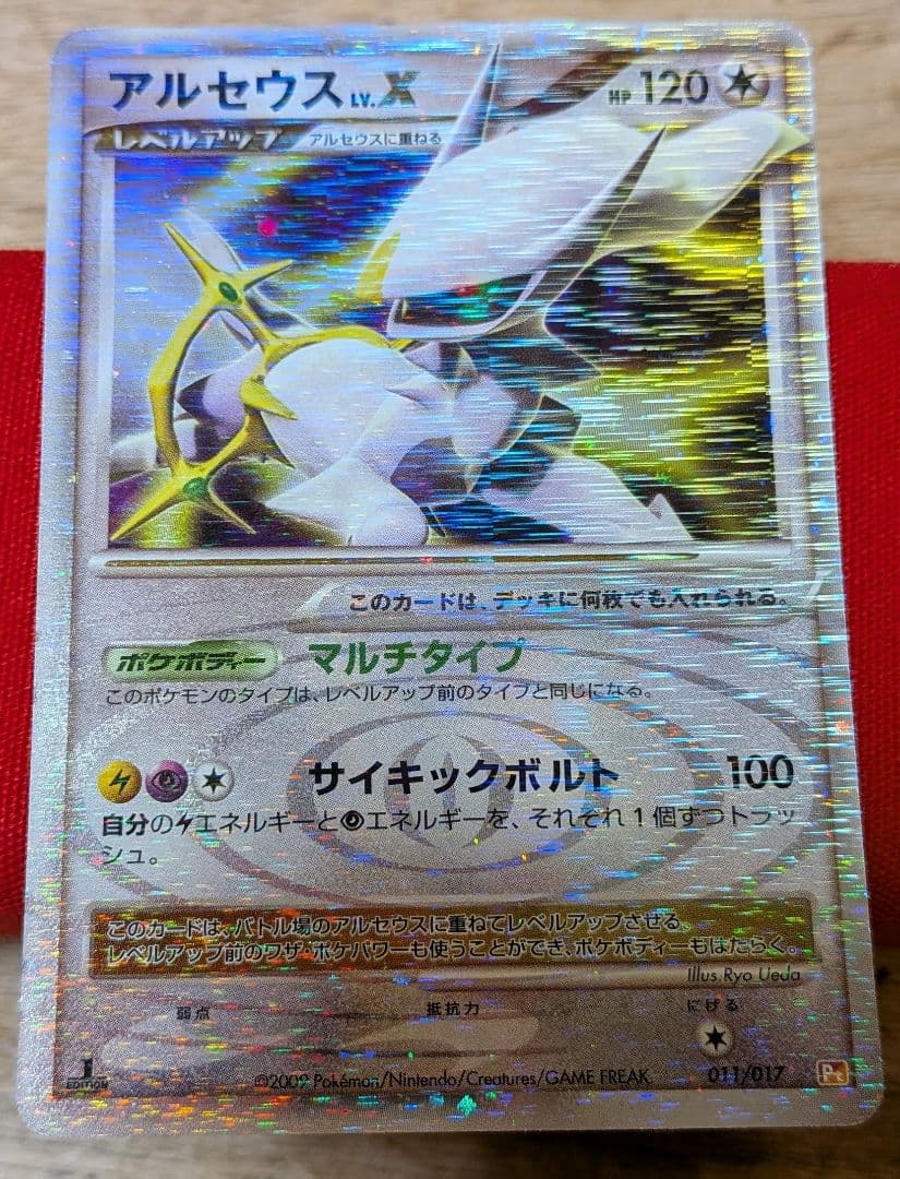 ふ*ぅ様 アルセウス　lv.x 構築スタンダードデッキ　雷＆超