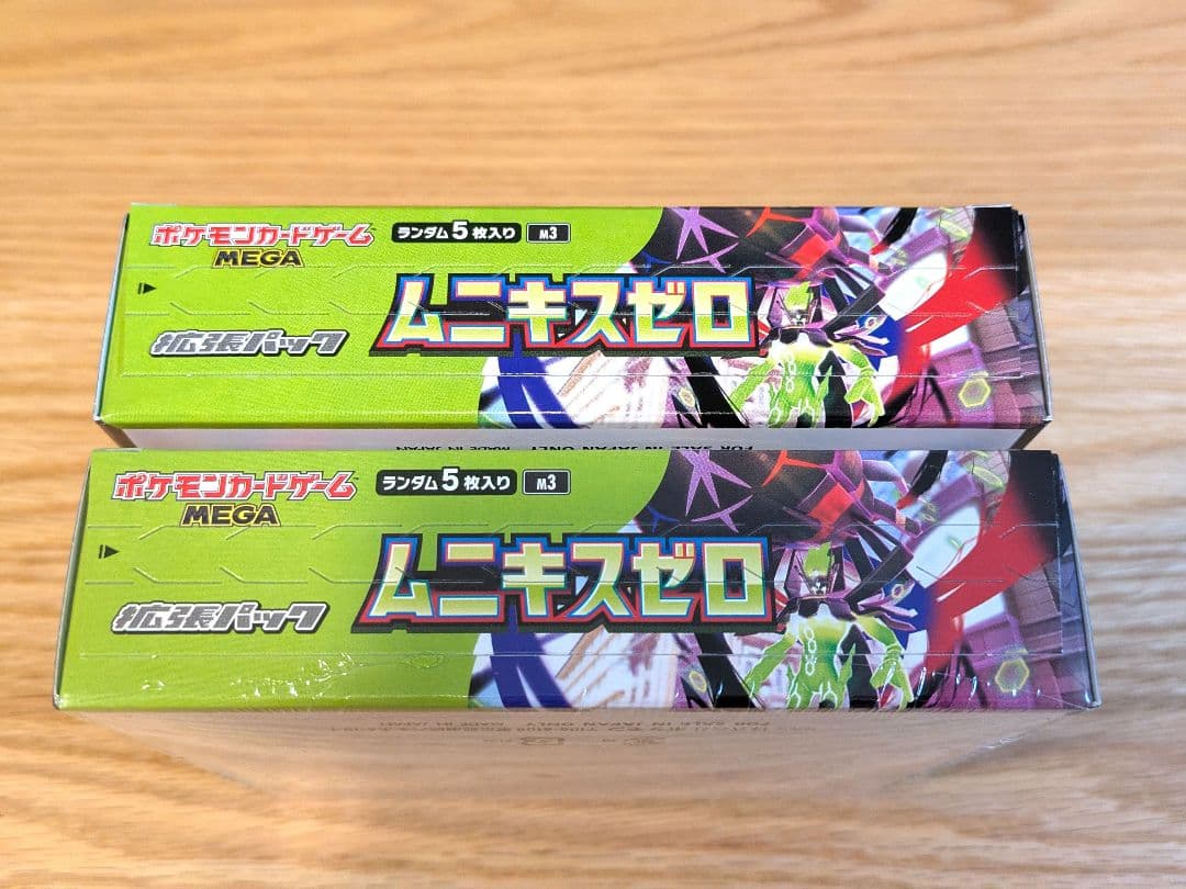 ポケモンカードゲーム ムニキスゼロ シュリンク付き＋シュリンクなし 2BOX
