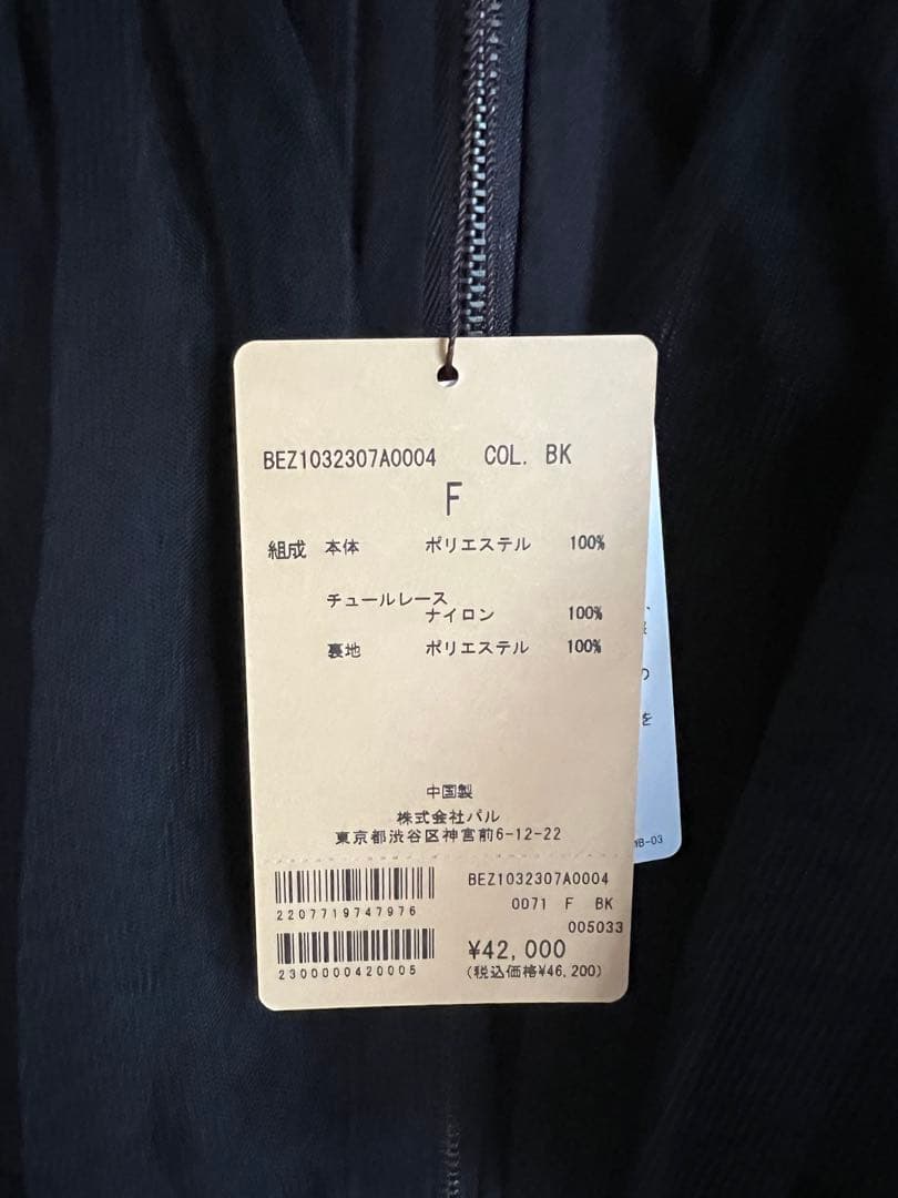 BEARDSLEY ビアズリー チュールMA-1 ブルゾン ブラック 新品未使用