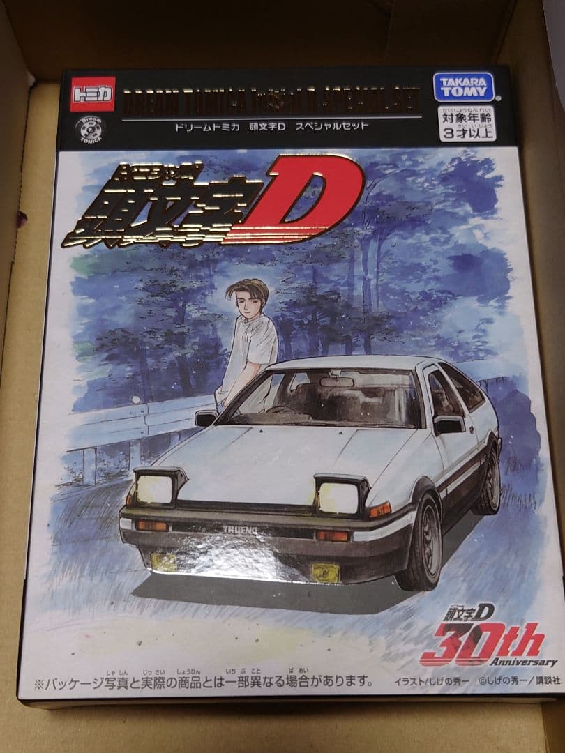 ドリームトミカ 頭文字D スペシャルセット 東京オートサロン