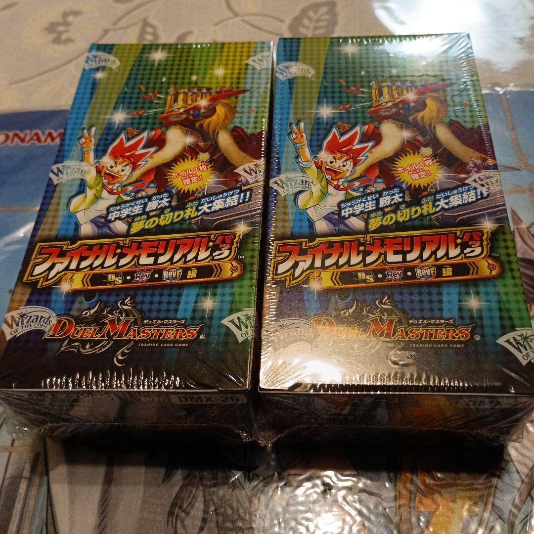 デュエルマスターズ ファイナルメモリアルパック3 2個セット