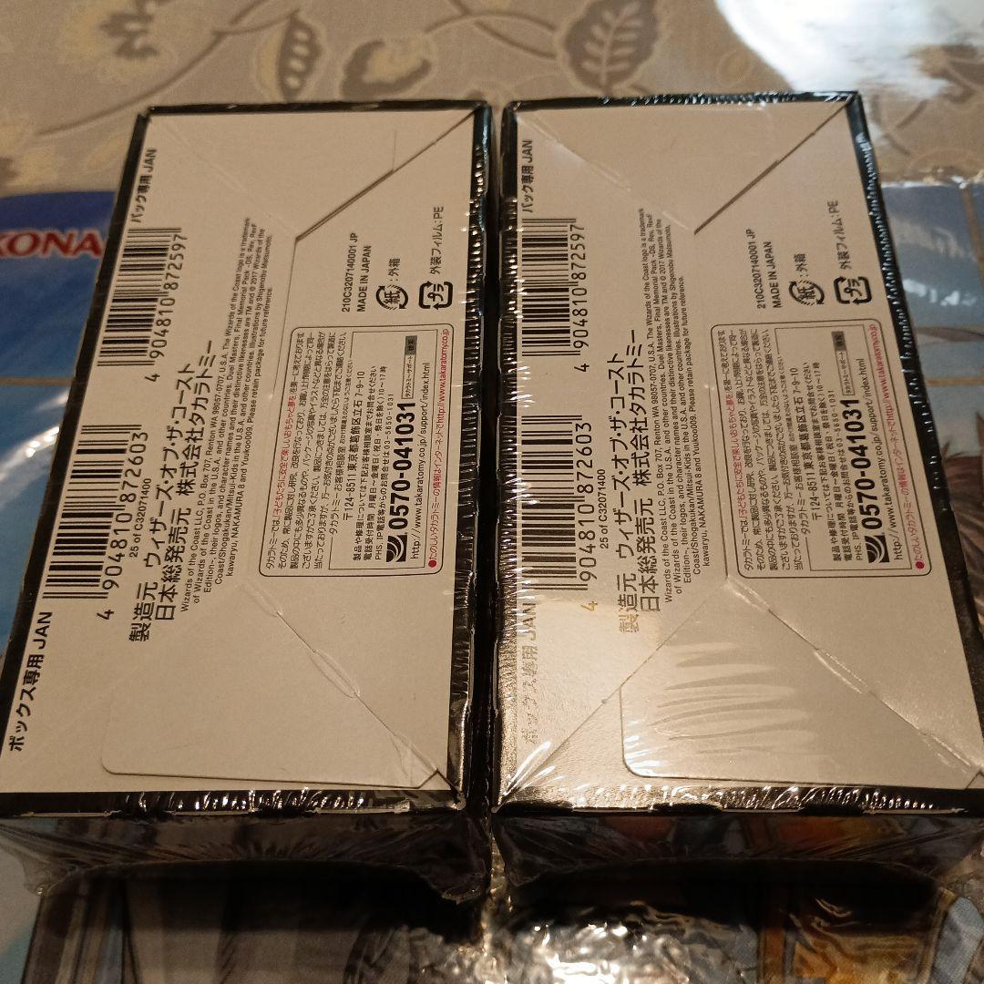 デュエルマスターズ ファイナルメモリアルパック3 2個セット