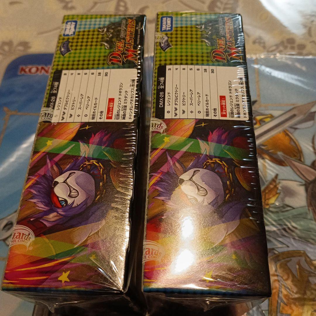 デュエルマスターズ ファイナルメモリアルパック3 2個セット