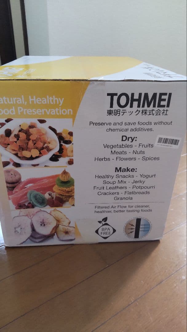 【新品未開封】東明テック 家庭用食品乾燥機 プチマレンギ TTM-435S