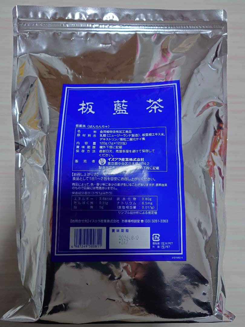 【新品未開封】板藍茶 正規品 賞味期限2026年8月 中国伝統茶