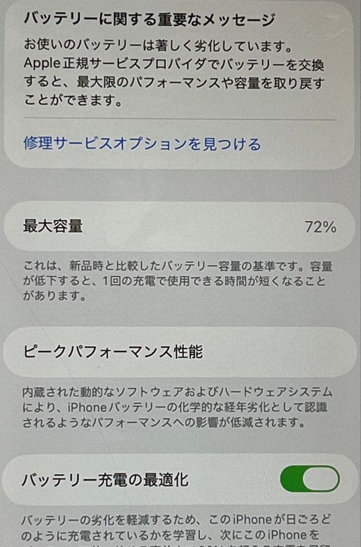 明日配送〇iPhone 11 128GB SIMフリー ブラック