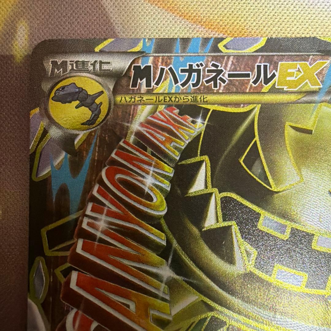 MハガネールEX SR XY11 爆熱の闘士 1ed