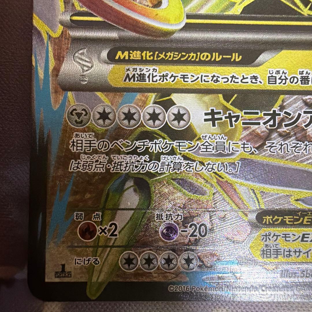 MハガネールEX SR XY11 爆熱の闘士 1ed