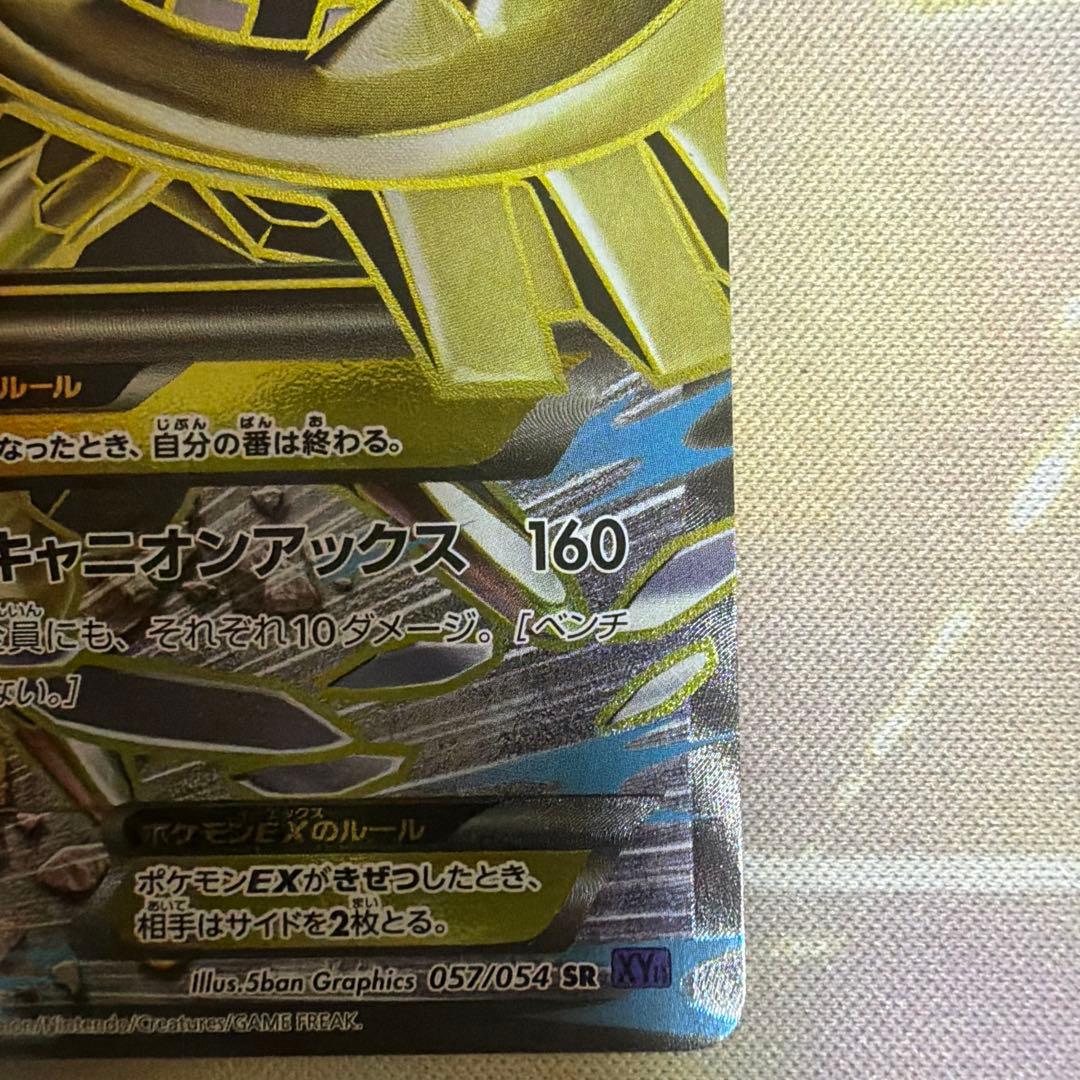 MハガネールEX SR XY11 爆熱の闘士 1ed