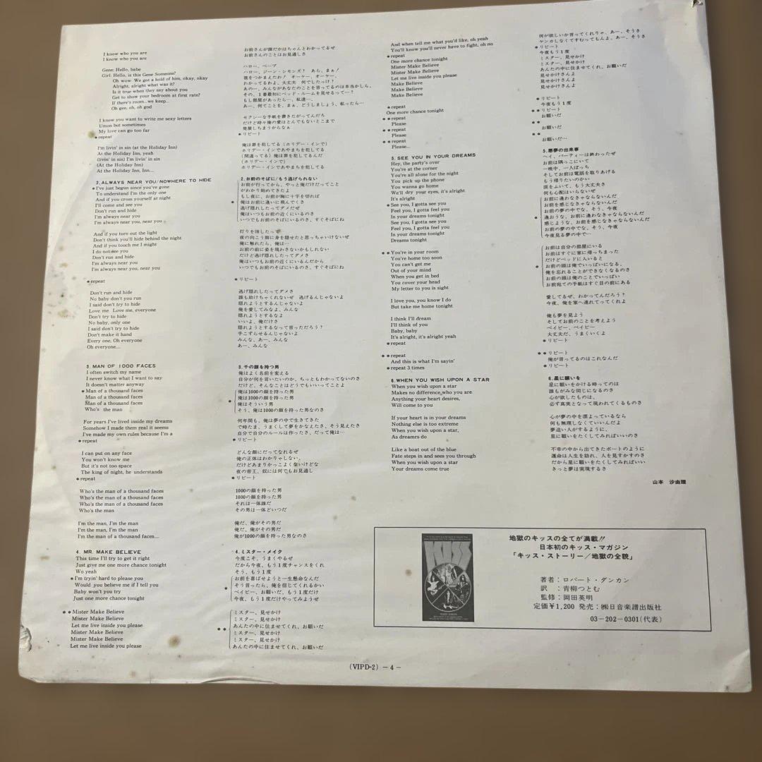 洋楽 KISS GENE SIMMONS