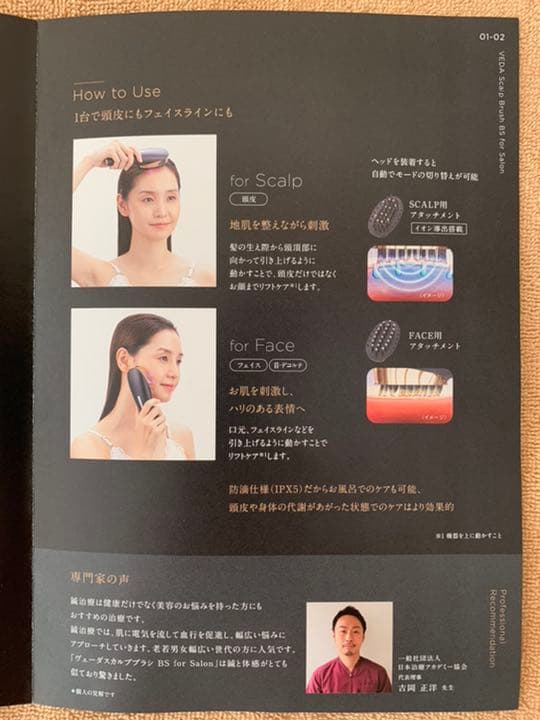 ヤーマン　ヴェーダスカルプブラシ