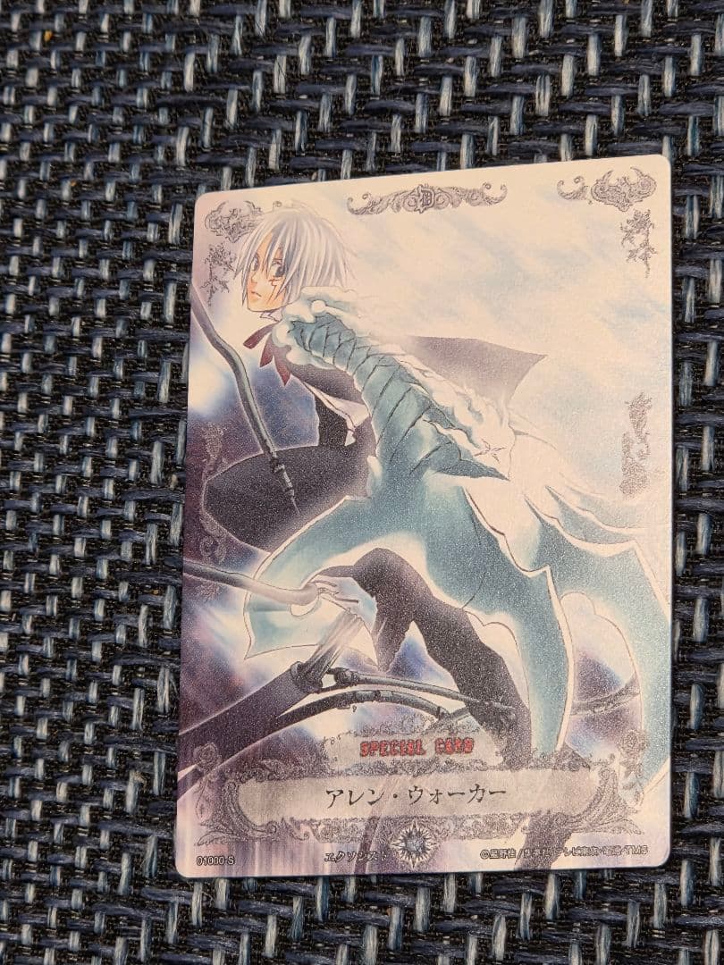 D.Gray-man　アレン·ウォーカー　スペシャルカード　オマケ付き