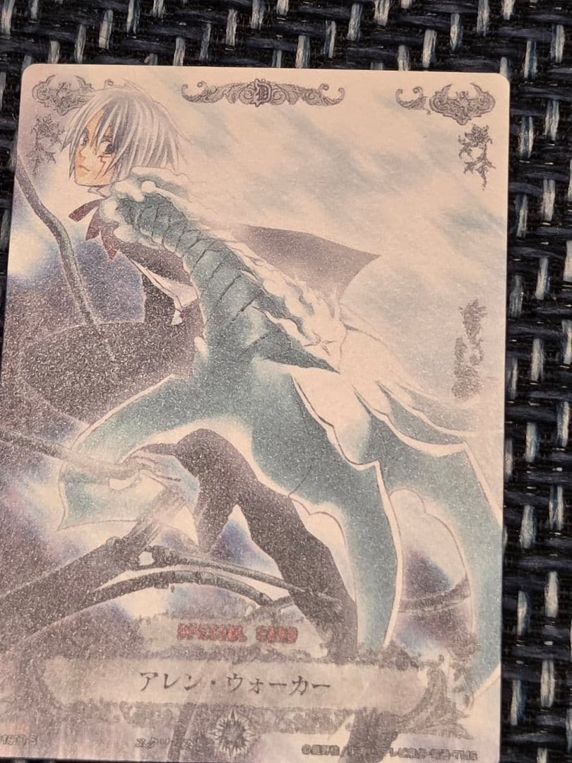 D.Gray-man　アレン·ウォーカー　スペシャルカード　オマケ付き