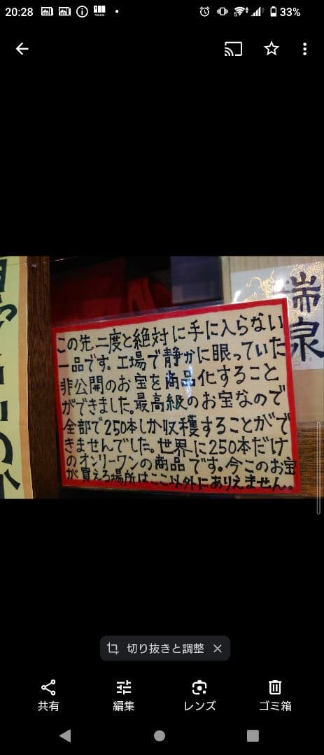 泡盛「瑞泉 25年古酒 720ml 」世界250本限定（限定・貴重・未開封）