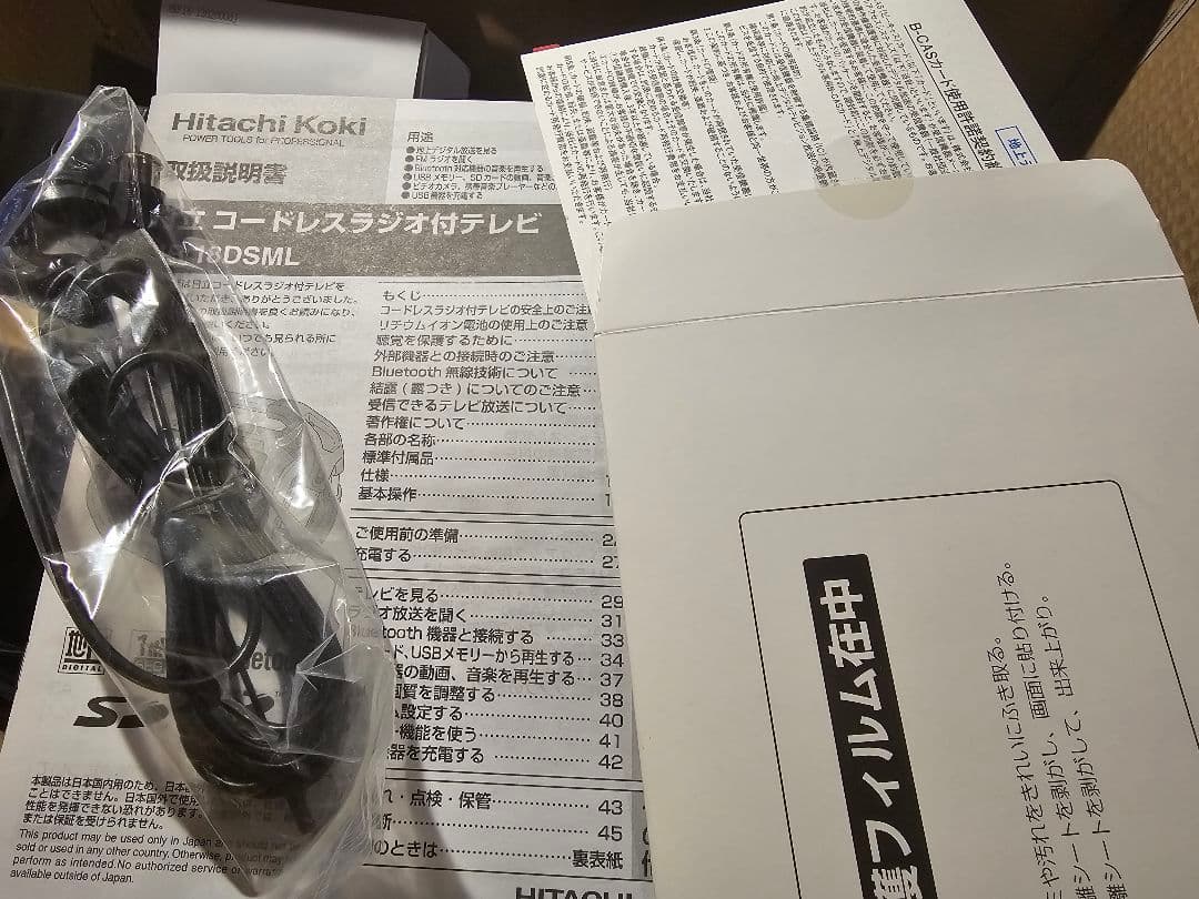 Hitachi Koki ポータブルテレビ UR 18DSML (LSG)